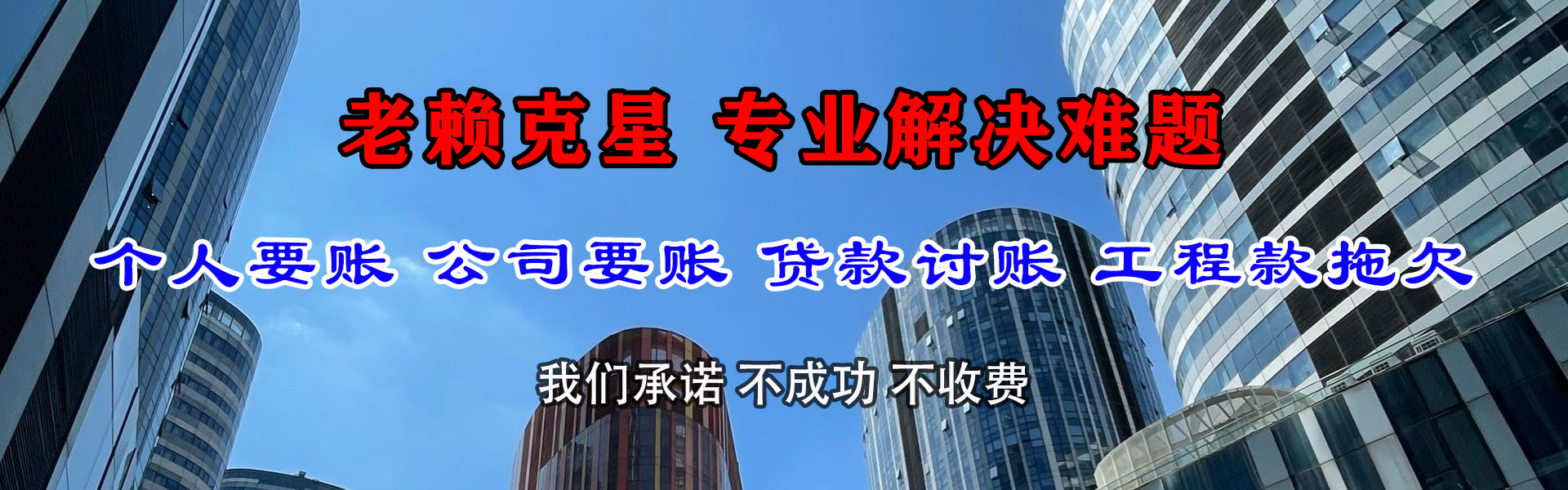 东营讨账公司